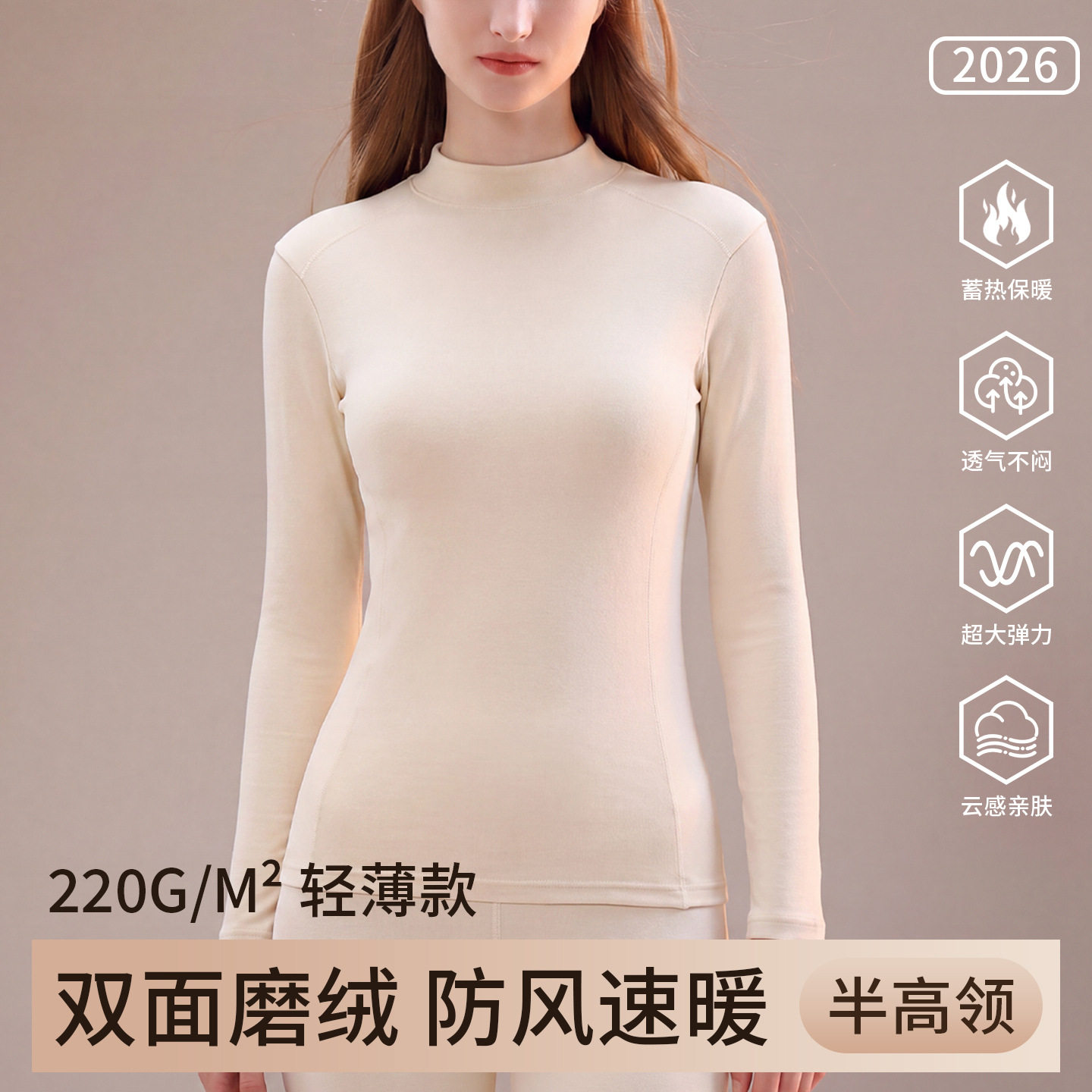 中领加绒保暖内衣女2026新款高腰暖腹套装女士修身打底秋衣秋裤冬