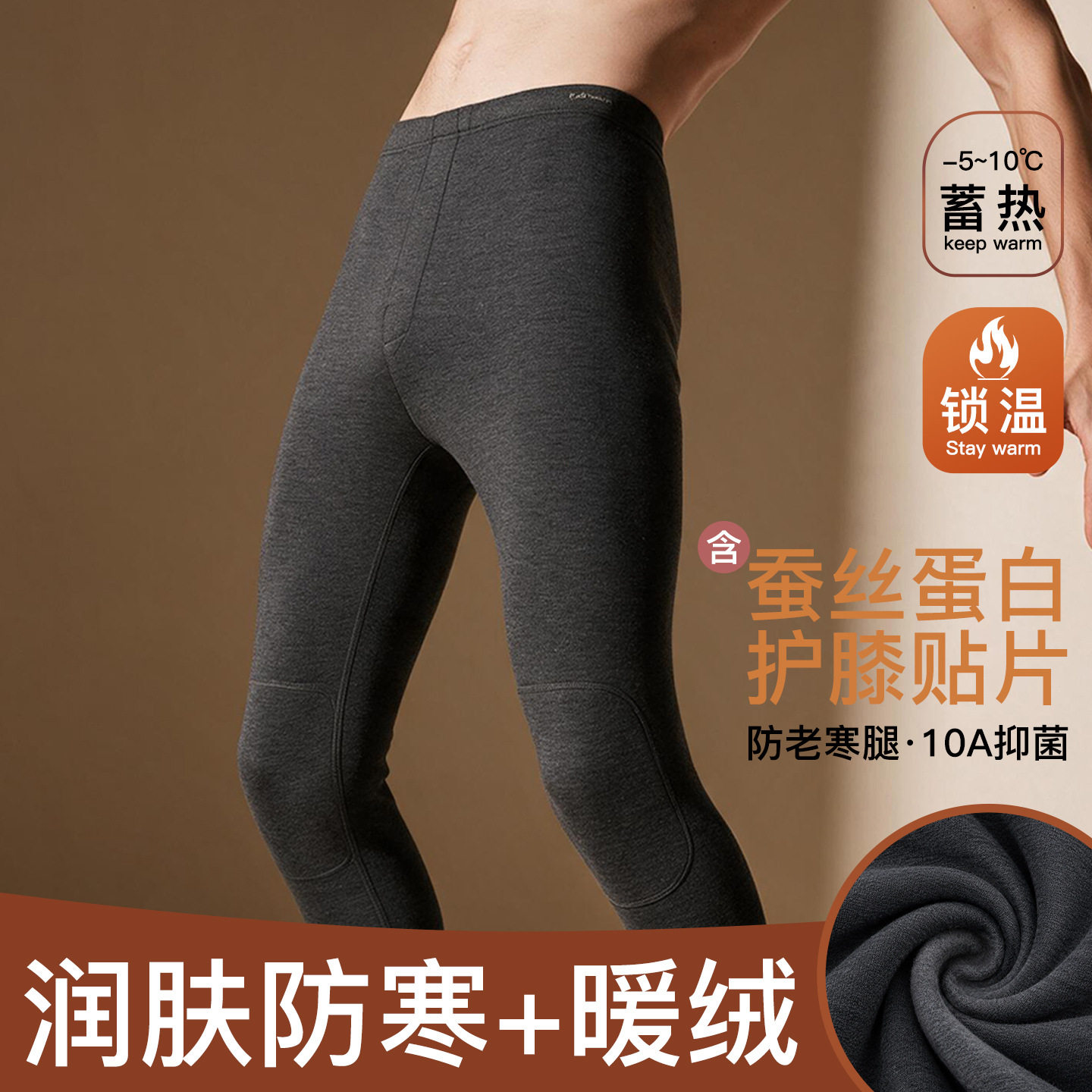 男士秋裤加绒打底护膝防寒保暖裤男款秋冬季薄款高弹贴身棉裤线裤