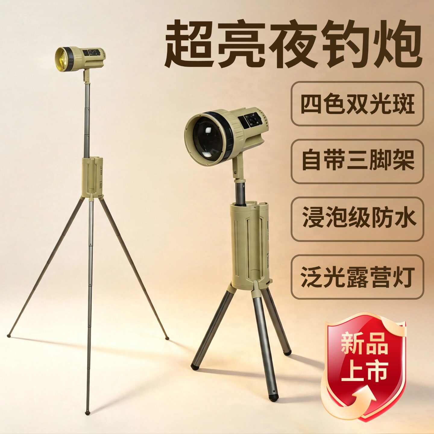 半师B66夜钓灯 防水强光钓鱼灯 黑坑野钓专用激光长续航炮诱鱼灯