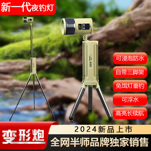 半师B66夜钓灯强光大功率钓鱼灯