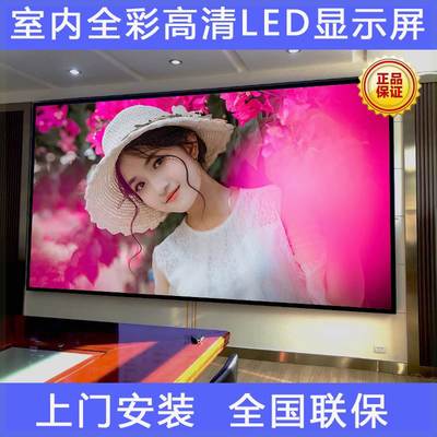 LED显示屏p2p3p1.5小间距全彩舞台电子屏会议室高清led大屏幕定制