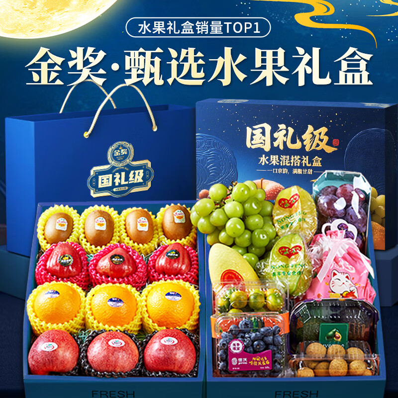 高档水果礼盒节日送礼必备
