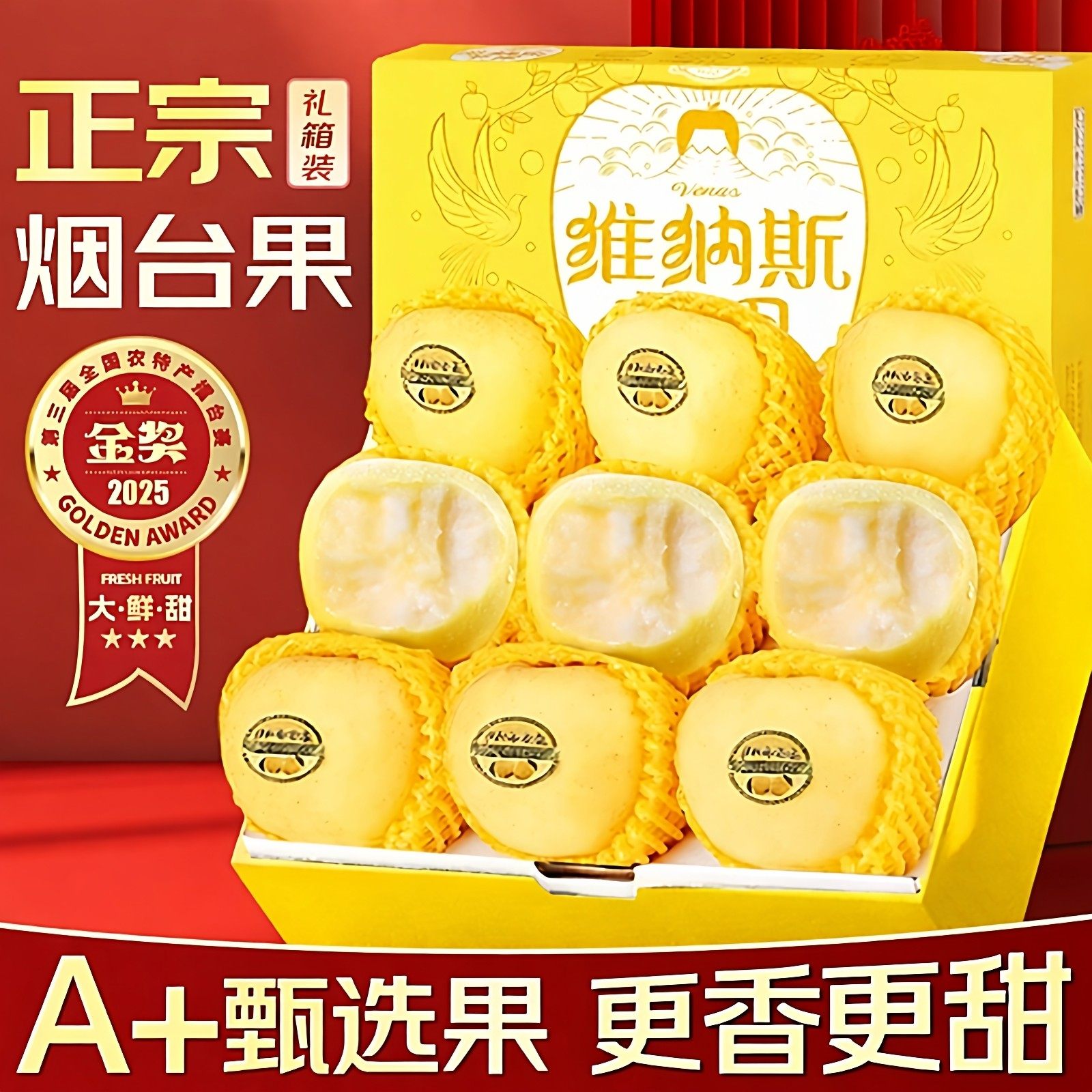 正宗山东烟台维纳斯黄金苹果旗舰店水果礼盒装送礼新鲜整箱包邮,水产肉类/新鲜蔬果/熟食,苹果,淘宝优惠券,粉丝福利购,淘宝优惠卷