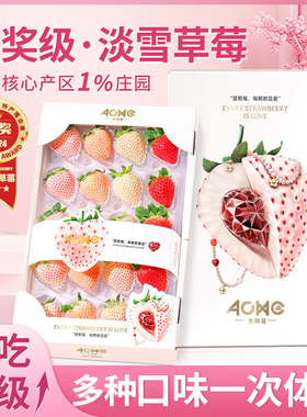 顺丰空运淡雪多彩草莓初雪白色奶油天使新鲜水果生日黑珍珠送女友