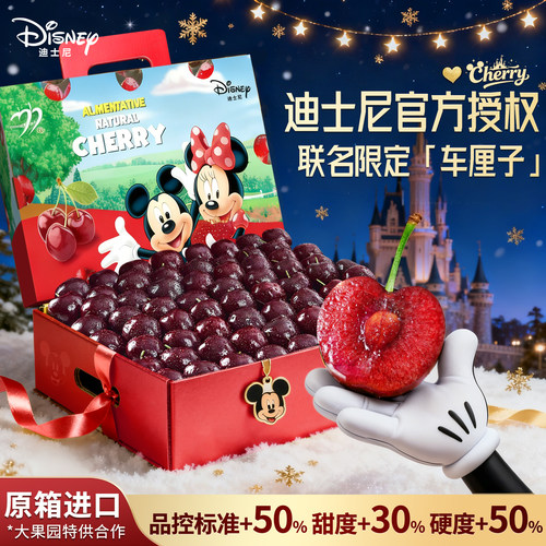 Disney迪士尼官方联名车厘子礼盒