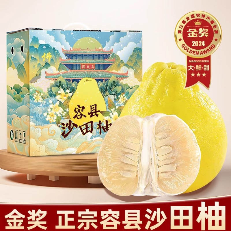 金奖级 正宗容县沙田柚新鲜广西柚子应当季水果纯甜白肉装白心柚,水产肉类/新鲜蔬果/熟食,柚子,淘宝优惠券,粉丝福利购,淘宝优惠卷