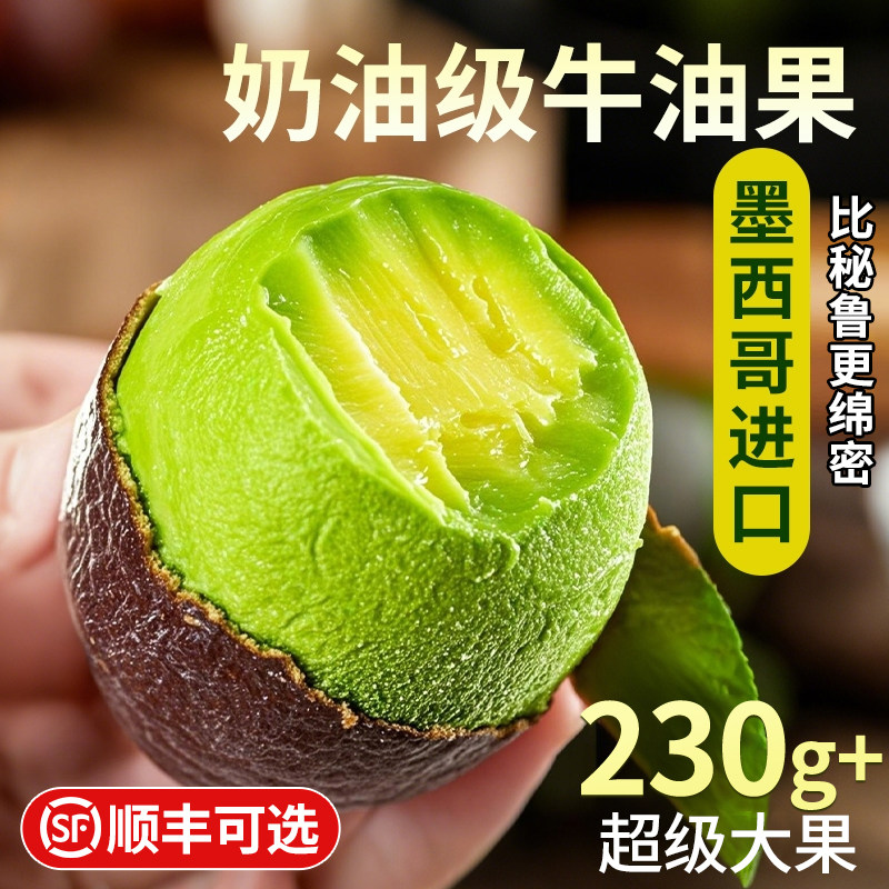 奶油牛油果新鲜水果墨西哥进口哈斯鳄梨批发一级商用低脂宝宝辅食