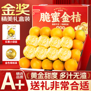 正宗广西融安脆蜜金桔第三代脆蜜金柑新鲜水果礼盒独立包装包邮