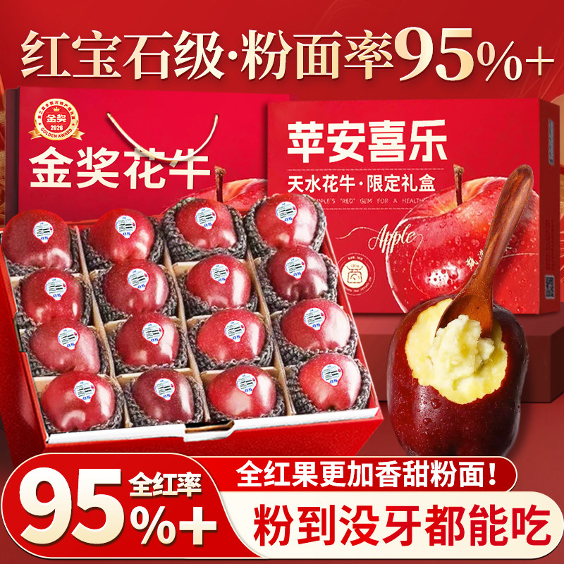 正宗甘肃天水花牛苹果10斤水果礼盒装粉面冰糖心新鲜水果整箱包邮,水产肉类/新鲜蔬果/熟食,苹果,淘宝优惠券,粉丝福利购,淘宝优惠卷