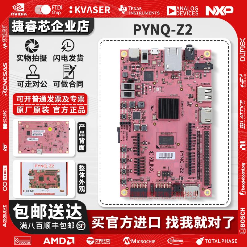 TUL PYNQ-Z2 Z1 XC7Z020 Xilinx FPGA 开发板 1M1-M000127DVB原装