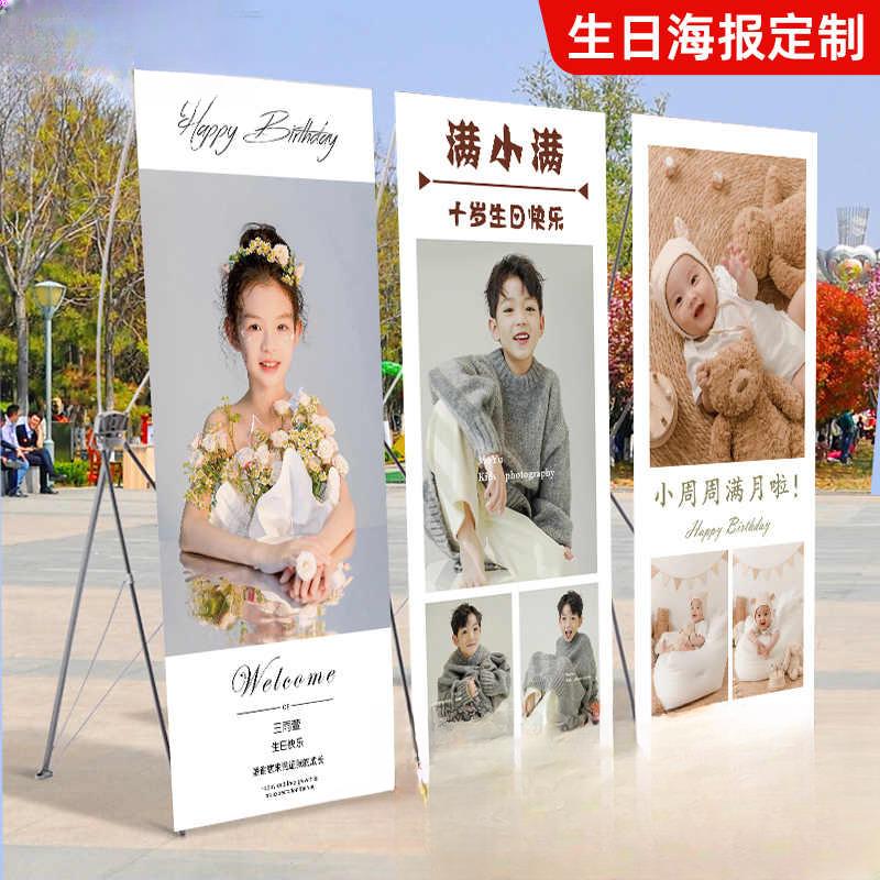 海报定制宝宝生日海报迎宾易拉宝展架设计制作儿童十岁照片满月宴