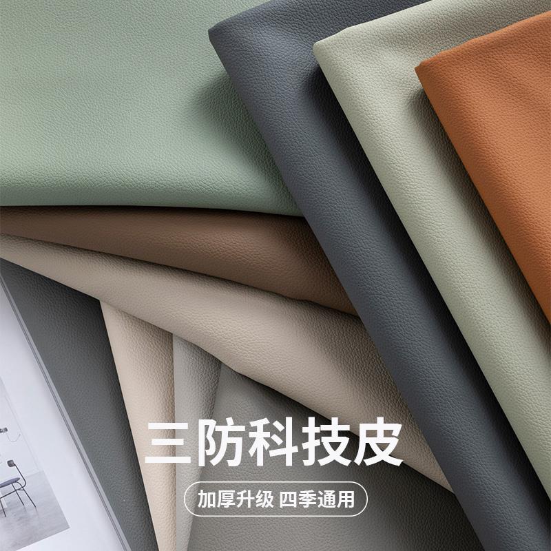 轻奢沙发三防皮料荔枝纹猫爪布科技布料坐垫软硬包飘窗垫手工DIY