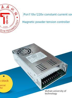 Psn220V/24V功率放大器恒流源paul - 4b手动磁粉张力板Plc张力控