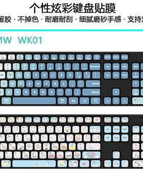 适用于米物MW WK01键盘贴纸台式机台式按键贴字母单个简约创意膜