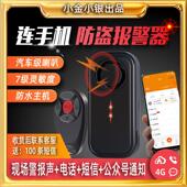 连接手机防盗警报器电话短信通知不接线 线一碰就响电动三轮车车