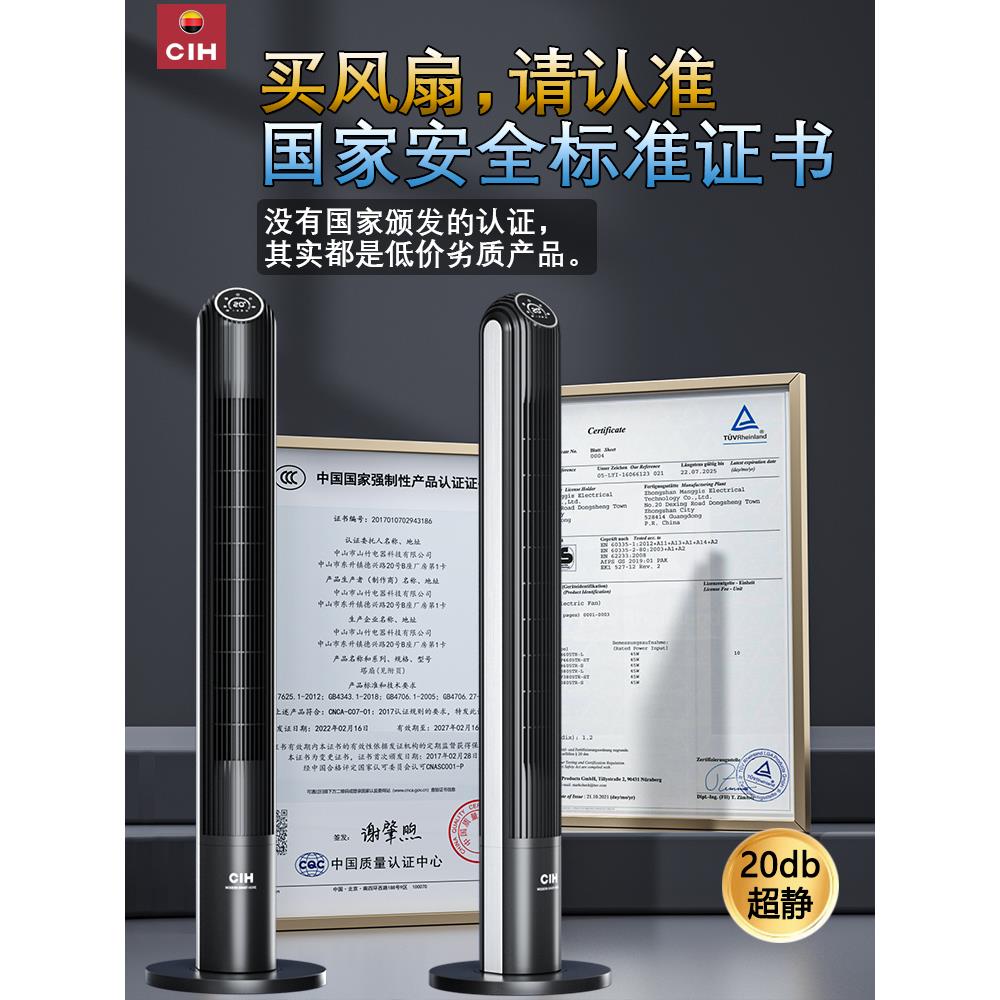 德国静谧塔式电风扇2025新款落地家用无叶静谧儿童卧室循立式电扇