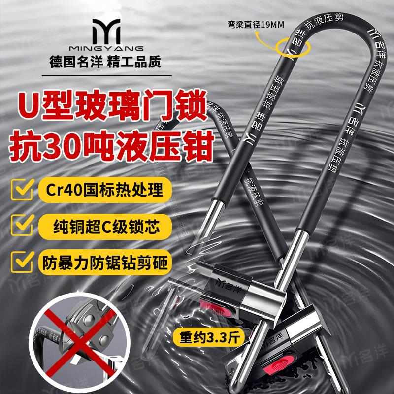 德国名洋玻璃门锁U型锁双门插锁玻璃锁推拉门长锁商铺U锁店面锁具