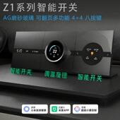 悠觅3合1中央空调新风地暖旋钮智能开关调光面板玻璃可翻页8按键