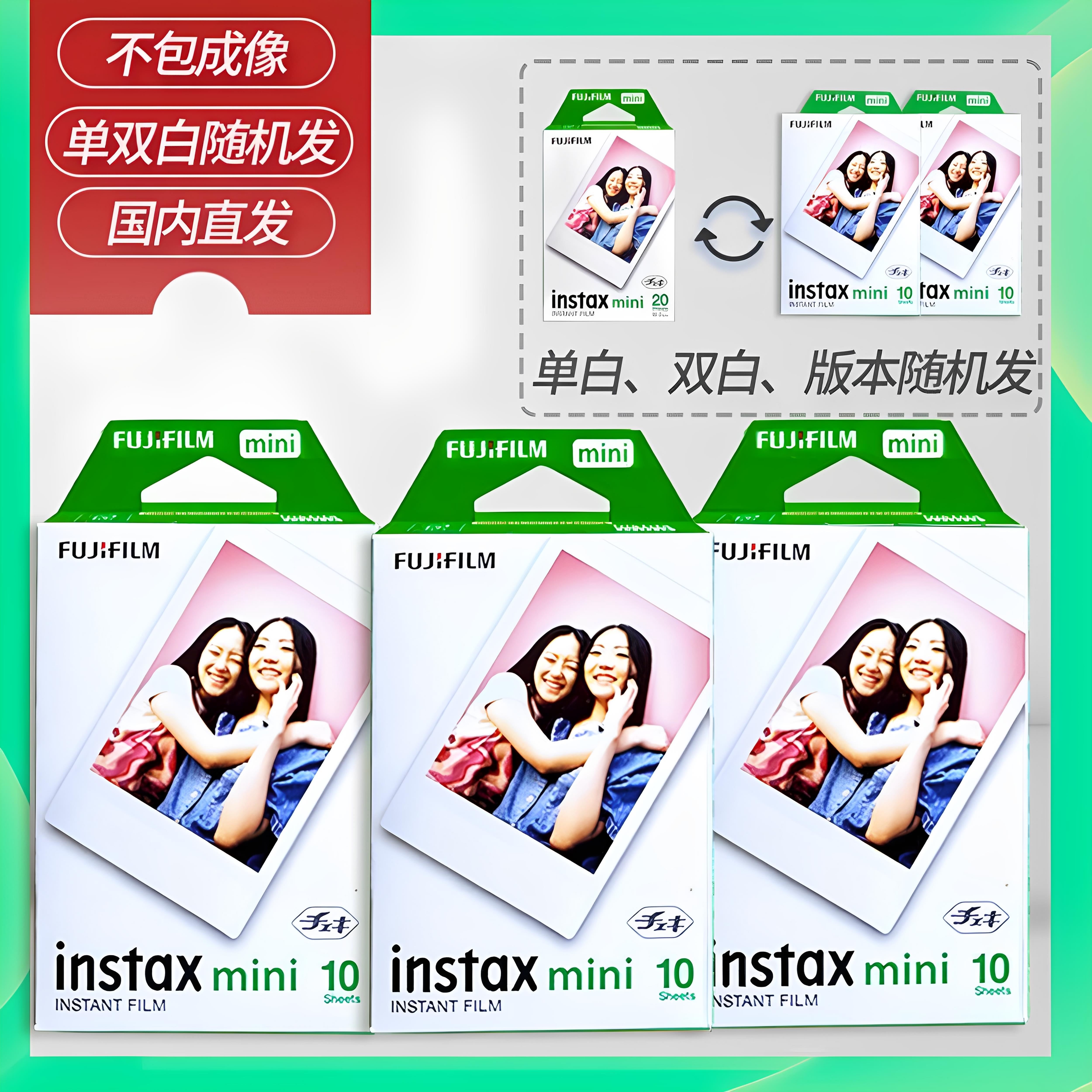 拍立得相纸白边三寸相纸20张8/9/10/11/12/40/90相机