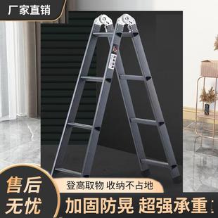 梯子人字梯伸缩两用梯梯子家用折叠工程梯加厚室外室内梯步梯楼梯