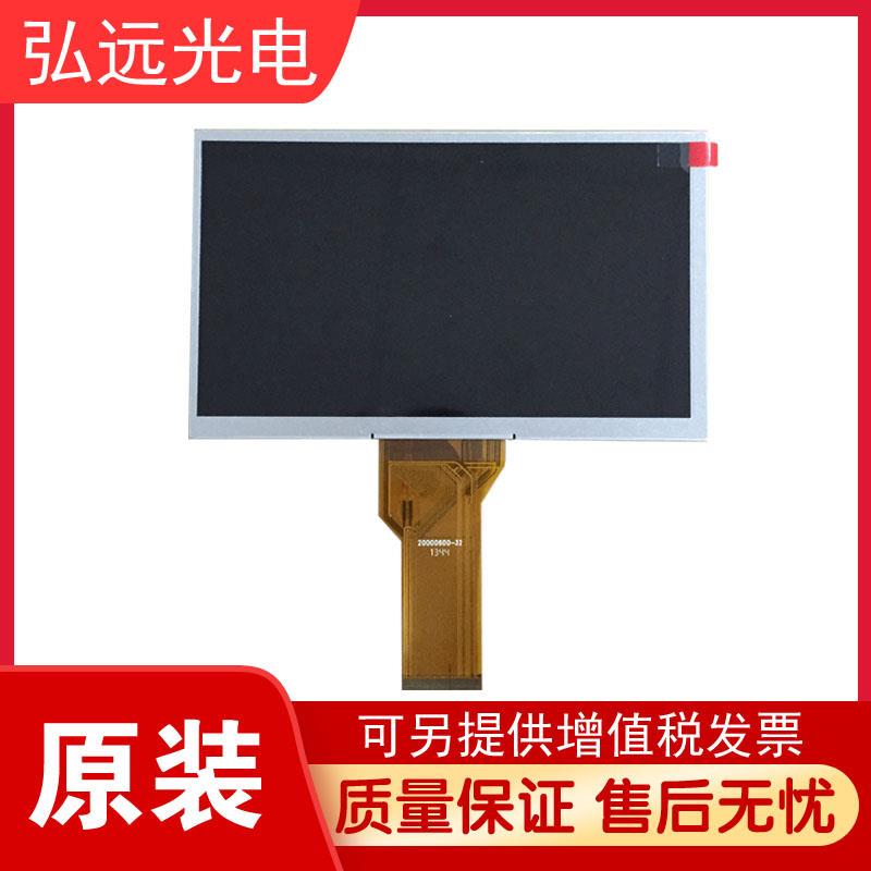 原装群创7寸AT070TN94 AT070TN92/90 v.1 93车载工控显示屏液晶屏