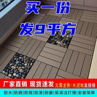 室外地板铺垫户外防腐塑料悬浮花园庭院阳台防水防晒拼接增高地垫