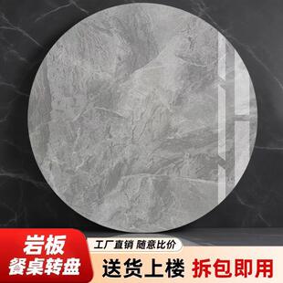 餐桌岩板转盘家用大圆桌面饭店桌子旋转台现代简约轻奢转盘定制