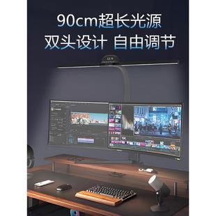 台灯电脑专用显示器屏幕护眼阅读学习工作办公维修桌面双头夹式灯