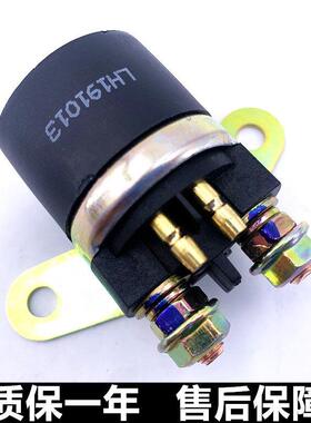 适用机车锐爽EN125-2A/3F钻豹HJ125K-2/3A启动继电器起动器吸铁