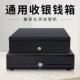 奥家收银机钱箱钢制收款 机钱箱六格纸币盒三档锁收钱抽屉收银箱商