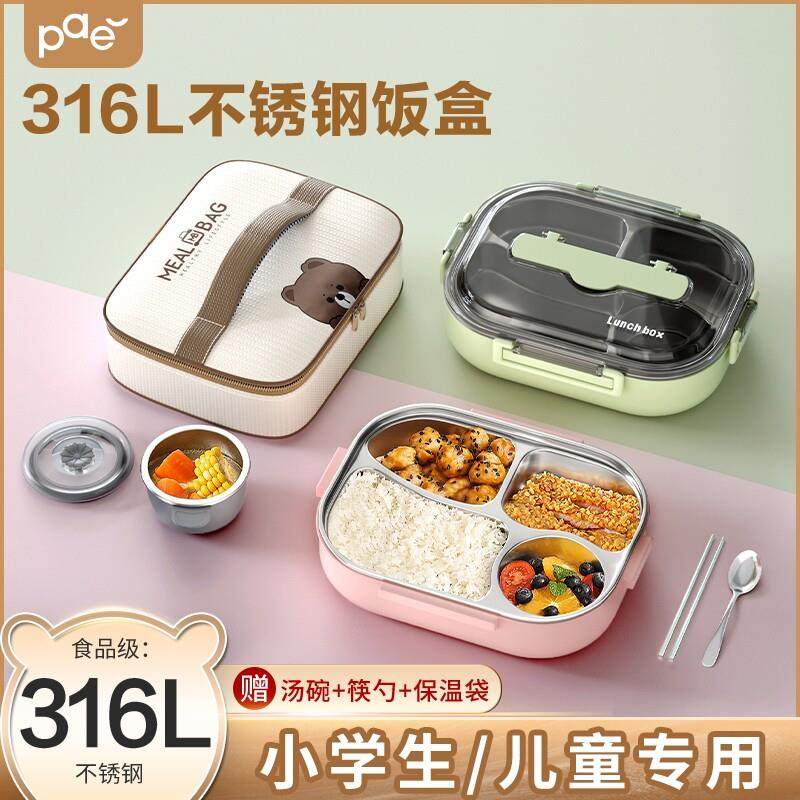 316L抗菌不锈钢保温便当盒小学生儿童专用分格餐盘便当盒上班族餐,餐饮具,饭盒/保温桶/保温提锅,淘宝优惠券,粉丝福利购,淘宝优惠卷