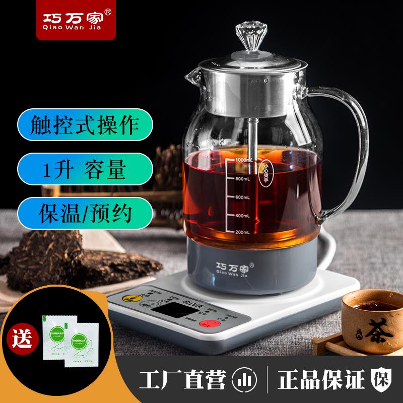 煮茶器办公室喷淋式白茶迷你养生壶保温家用全自动小型蒸汽煮茶壶