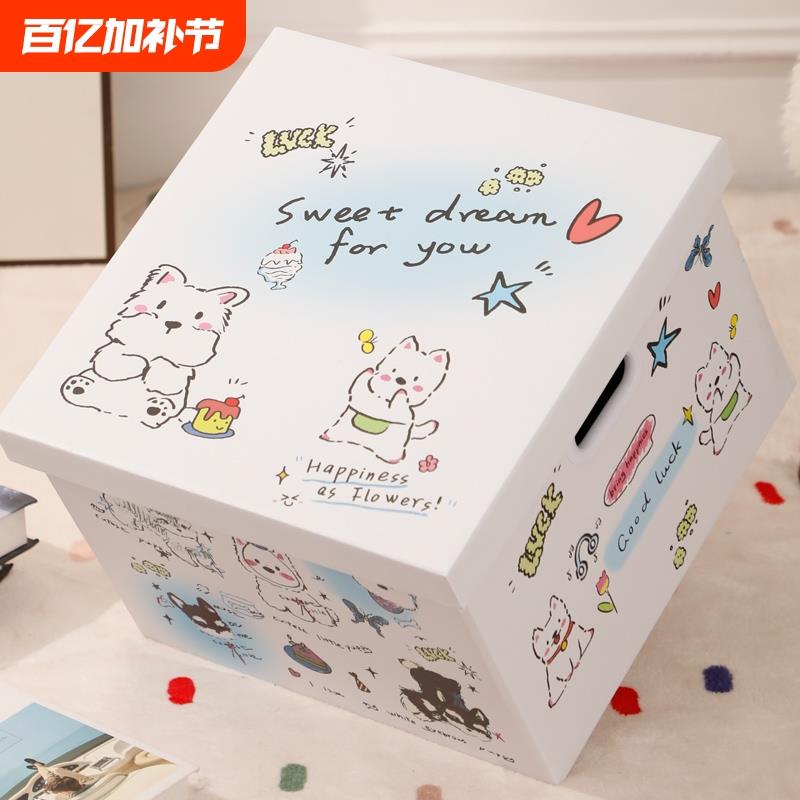 卡通箱子礼盒生日礼物盒空盒子包装盒超大号零食小狗礼品盒送男生