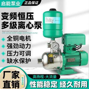 启能CHL不锈钢恒压变频增压泵家用静音全自动智能220V商用工业380