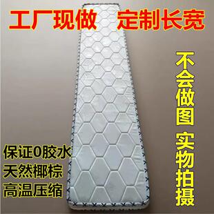 环保椰棕床垫硬拼接夹缝加宽25 85宿舍儿童小床垫