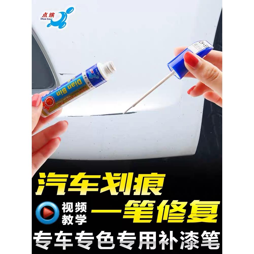 24种哈弗大狗修补笔灰黑橙汽车漆画痕修覆灰狗黑狗斑点漆自喷漆