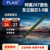 柯美287东立鼓芯227 DR312鼓芯 7536 367感光鼓7528 7522硒鼓
