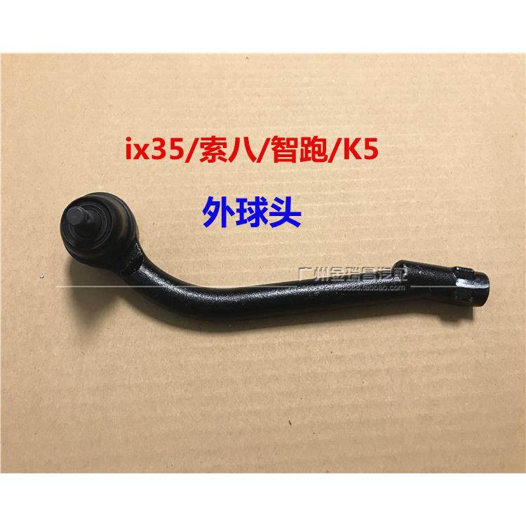 适用现代ix35索八KIA智跑K5方向机外球头左右转向横拉杆球头原厂,汽车零部件/养护/美容/维保,拉杆,淘宝优惠券,粉丝福利购,淘宝优惠卷