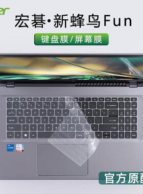15.6寸2022款宏碁新蜂鸟FUN键盘膜S50-54键盘保护膜A515-57/47笔
