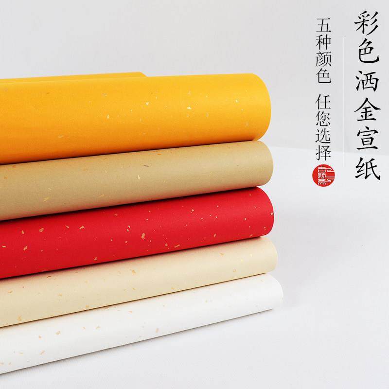 【吉颖斋】安徽宣纸彩色洒金宣纸四尺六尺对开条屏彷古五色洒金纸,文具电教/文化用品/商务用品,宣纸,淘宝优惠券,粉丝福利购,淘宝优惠卷