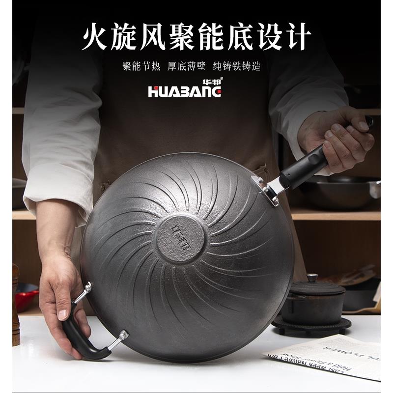 华邦黑旋风老铁锅平底圆底铸铁锅无涂层传统家用炒菜锅燃气灶锅具