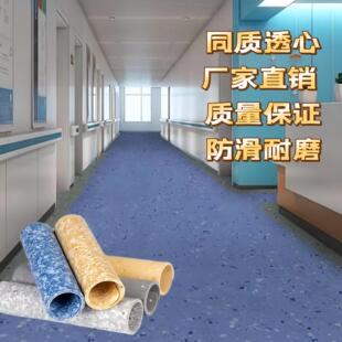同质透心地板防滑PVC地板贴耐磨医院塑胶地板加厚办公室防静电地