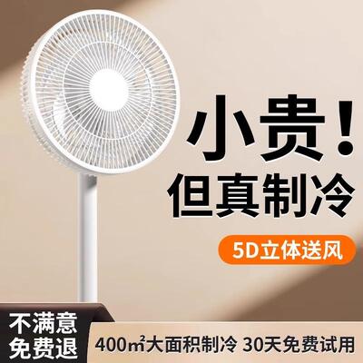 风扇落地扇电风扇静音家用2025新款电扇一级能效立式大风力冷3221