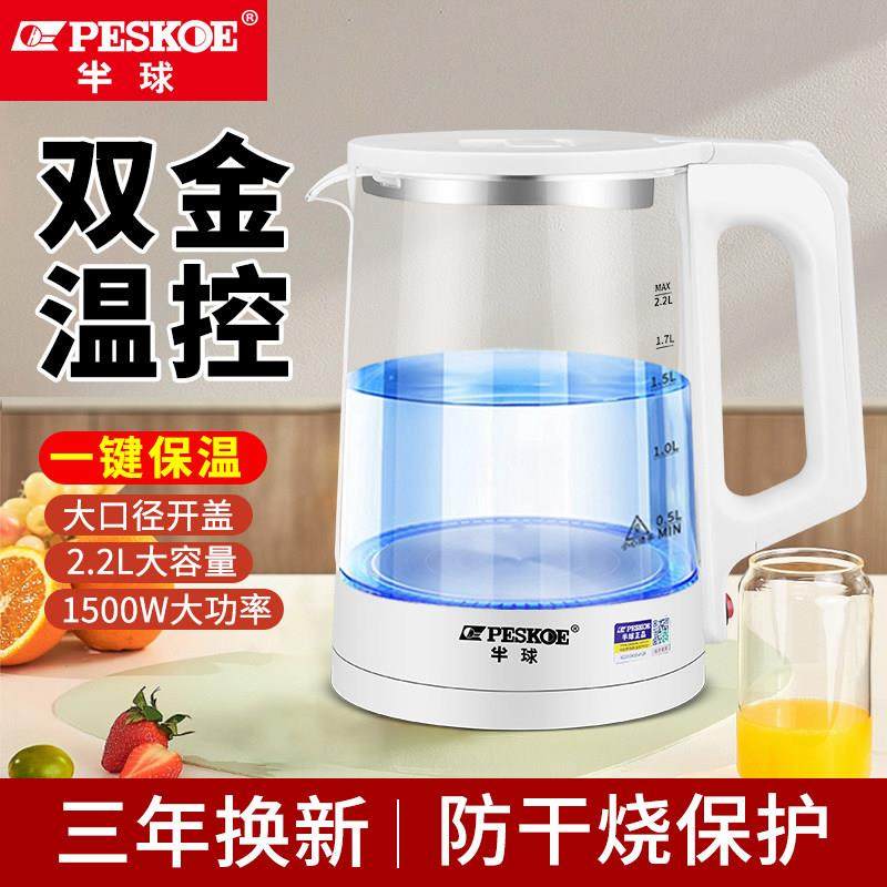 半球烧水壶家用玻璃恒温电热水壶自动断电保温一体水壶2024新款,厨房电器,电热水壶,淘宝优惠券,粉丝福利购,淘宝优惠卷