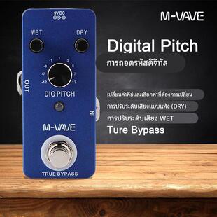Pitch移调效果器单块数字单块变调八度音程升调降调变调正负12CT