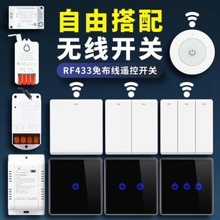 遥控开关无线控制器220v开关面板免布线双控家用远程大功率12v24v