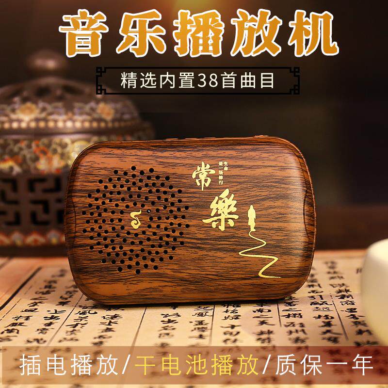 【电池/插电款】老人家用唱机高清音质插卡音乐播放器便携播音机