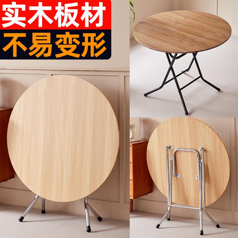 折叠圆桌餐桌家用简约实木6小户型8人饭桌圆形大简易轻便吃饭桌子