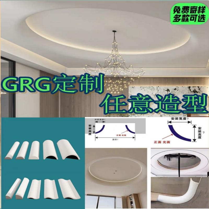 grg石膏弧形灯盘天花吊顶室内造型天空之眼内圆外圆弧装饰可定制