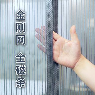 防蝇加宽魔术贴免打孔金刚网纱门高档磁吸 全磁条防蚊门帘家用夏季
